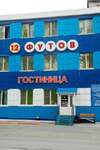 Гостиница 12 футов Юрга-6